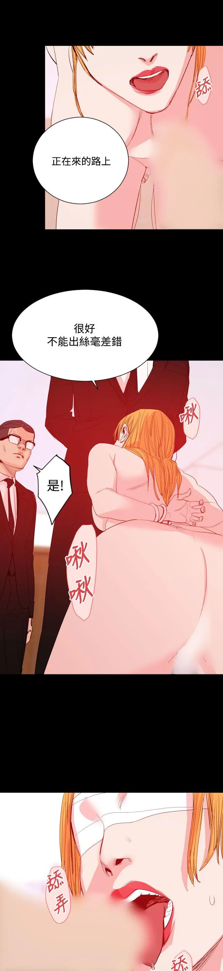 罪与罚 第17话 第19页