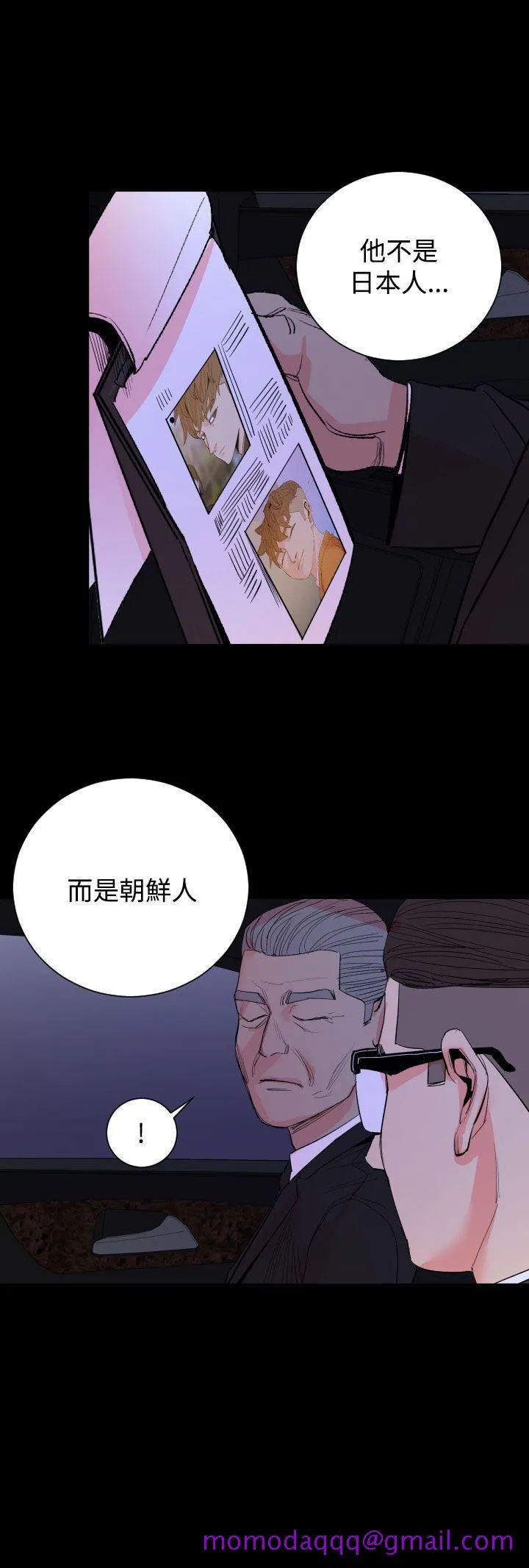 罪与罚 第17话 第6页