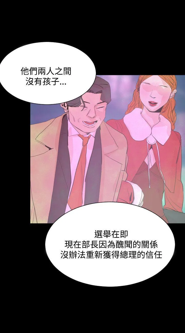 罪与罚 第17话 第3页