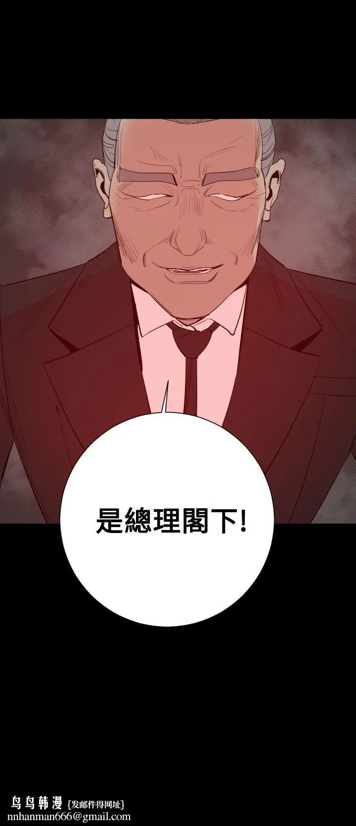 罪与罚 第17话 第29页