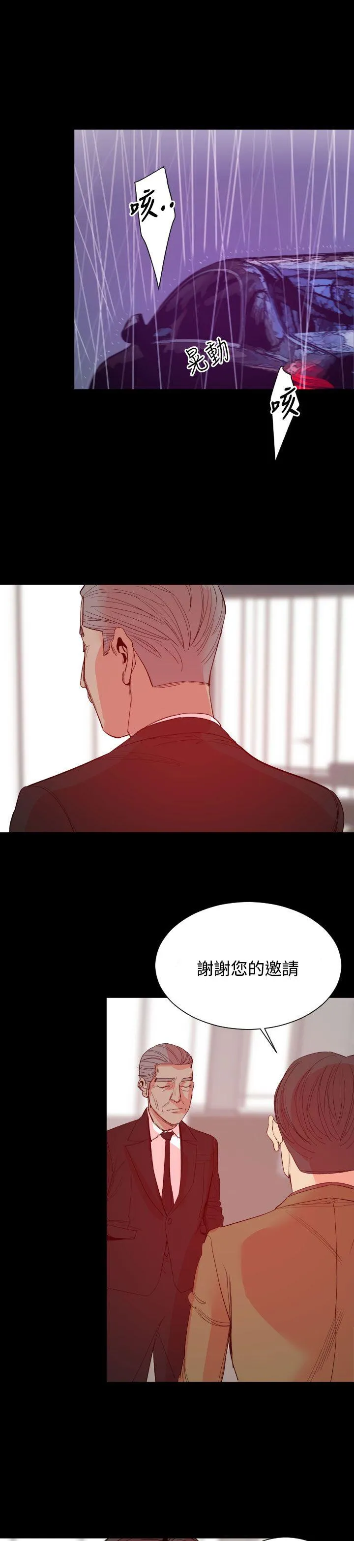 罪与罚 第17话 第22页