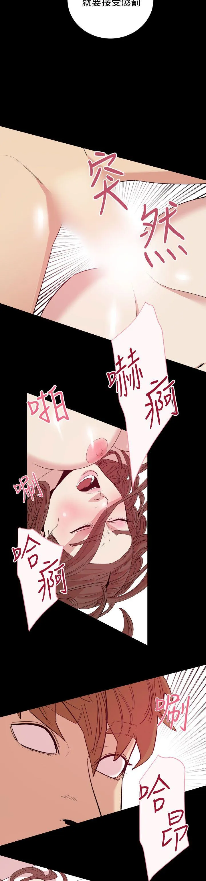 罪与罚 第10话 第8页