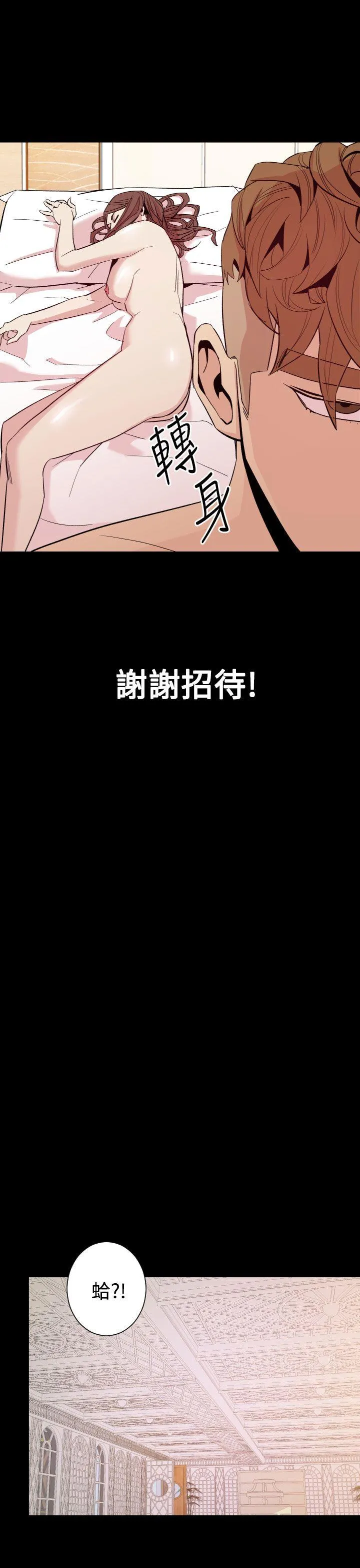 罪与罚 第10话 第10页