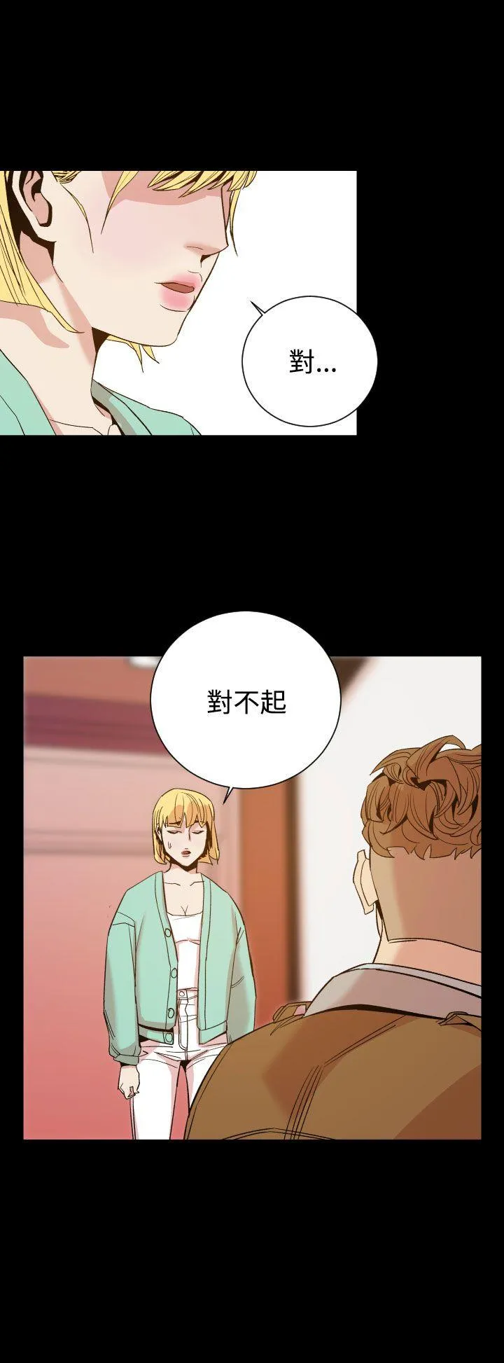 罪与罚 第10话 第18页