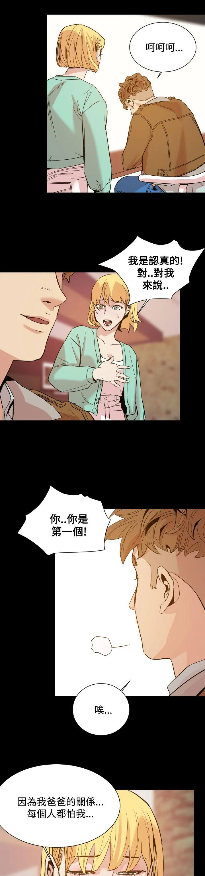 罪与罚 第10话 第20页