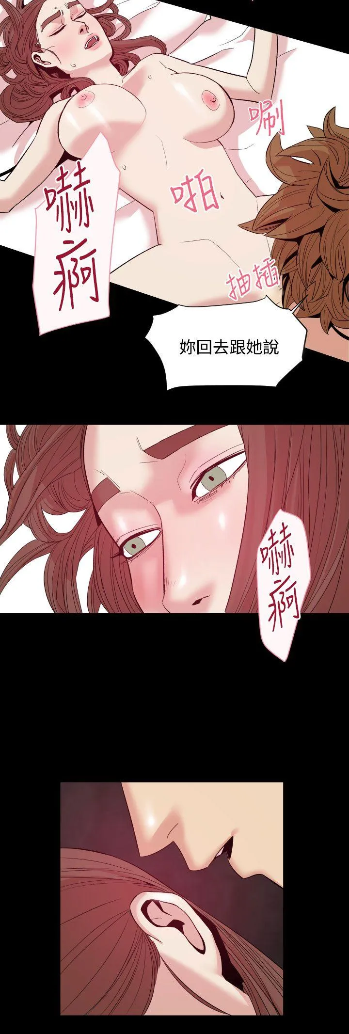 罪与罚 第10话 第9页