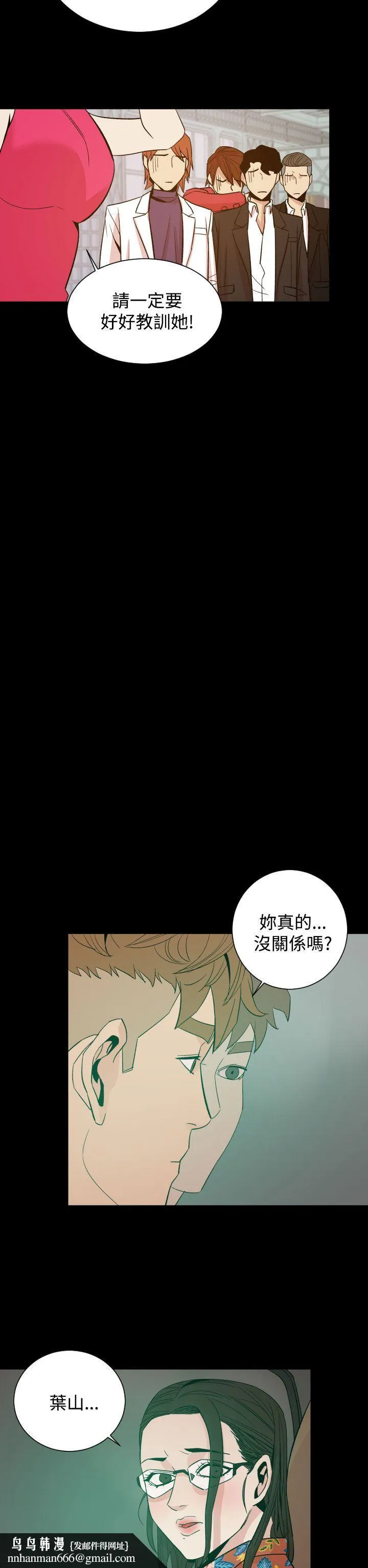 罪与罚 第10话 第14页