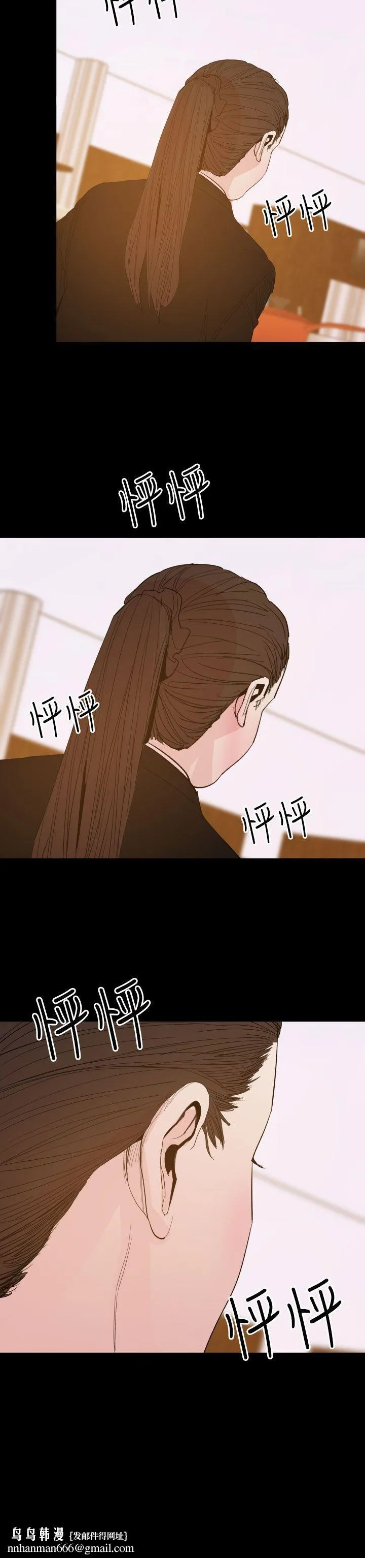罪与罚 第15话 第17页