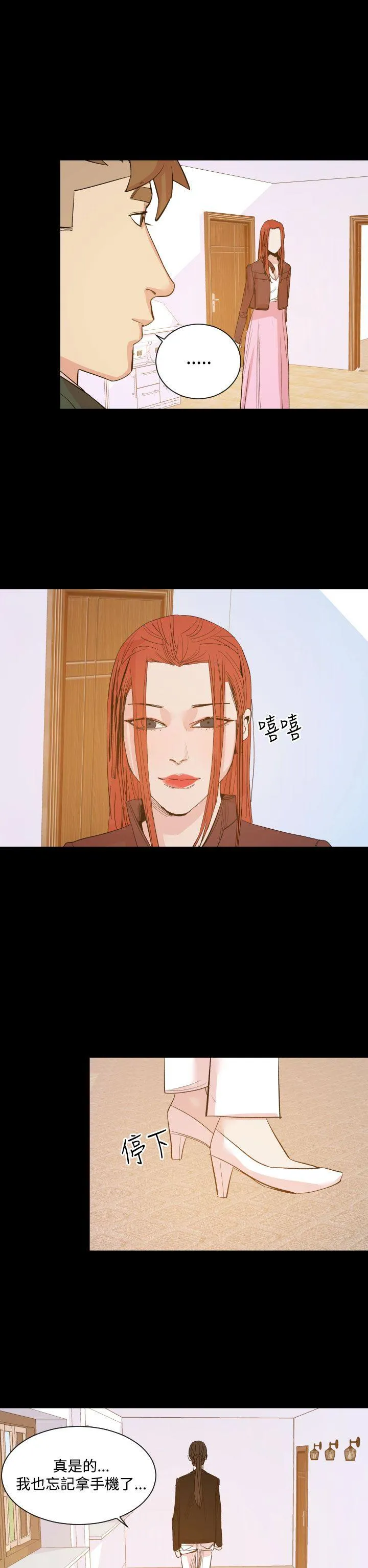 罪与罚 第15话 第23页