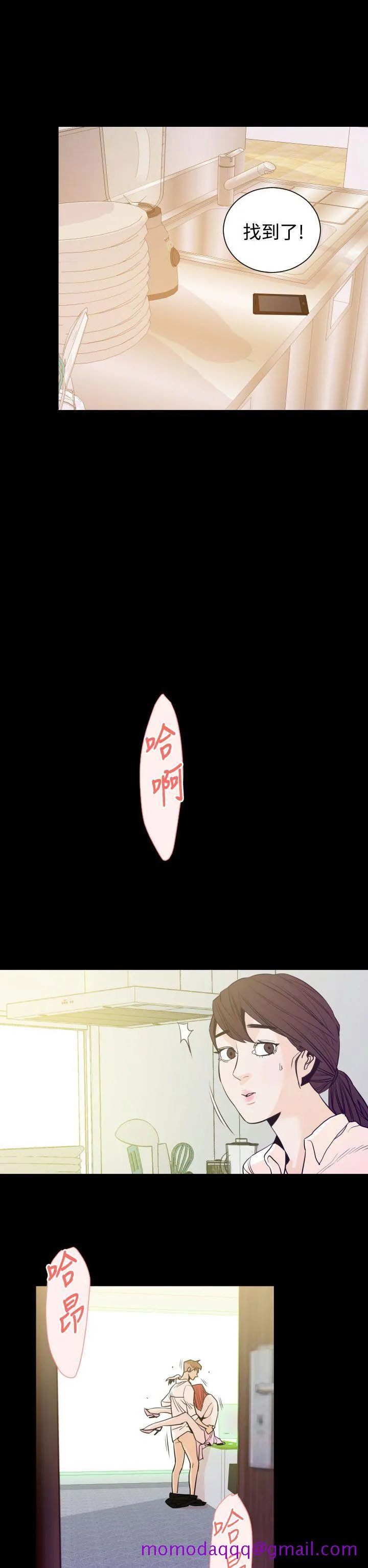 罪与罚 第15话 第26页