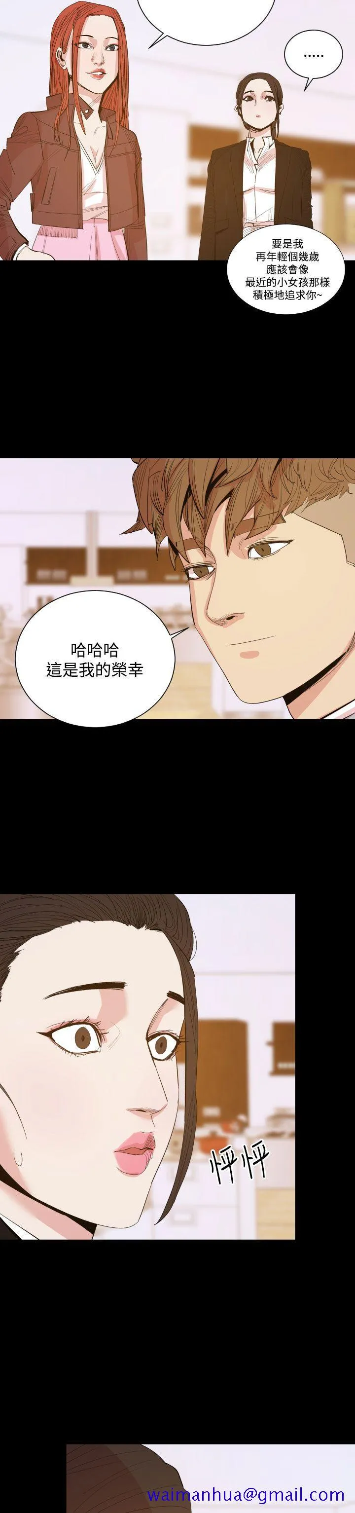 罪与罚 第15话 第11页