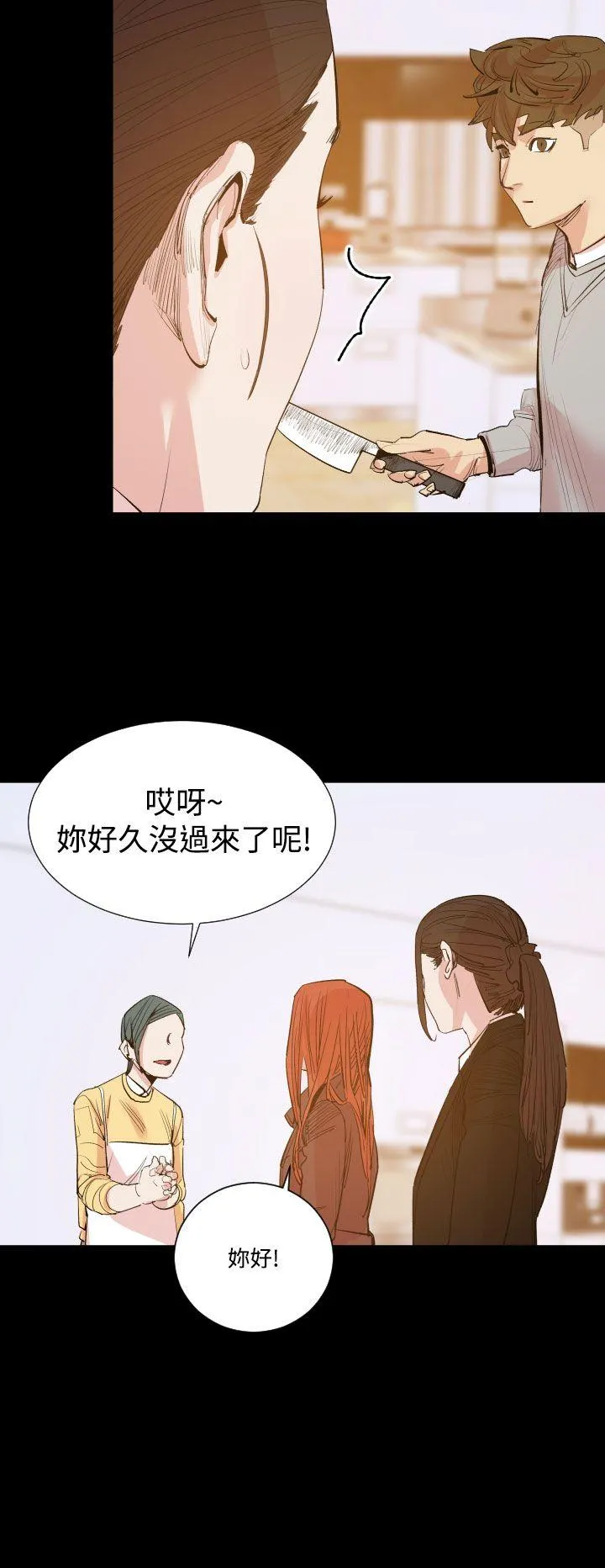 罪与罚 第15话 第12页