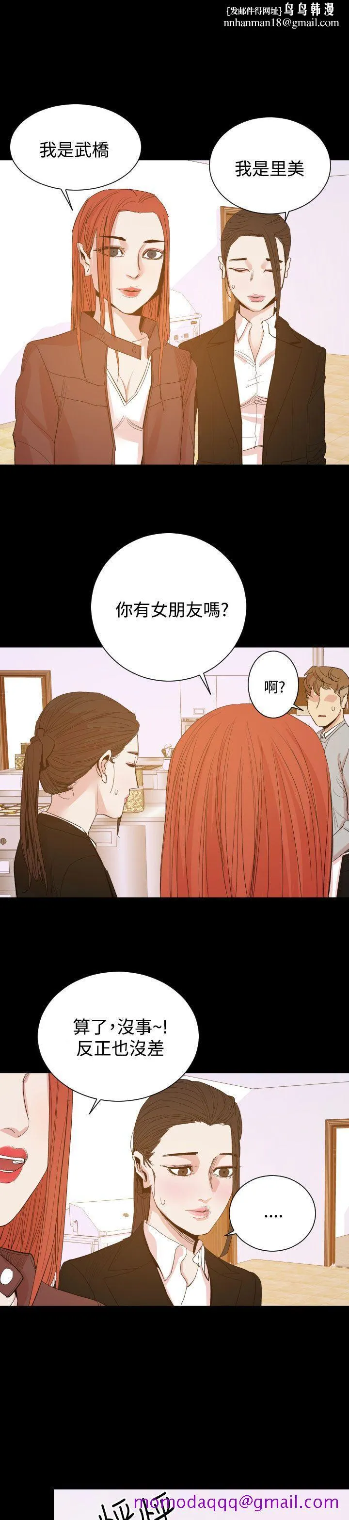 罪与罚 第15话 第16页