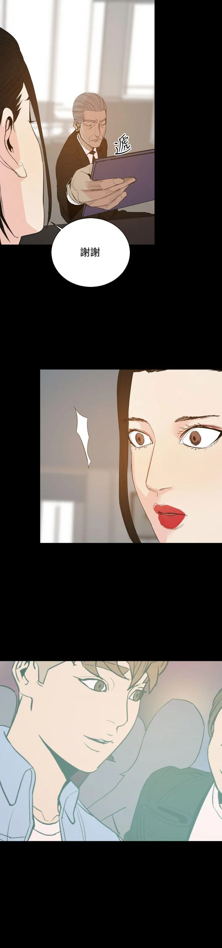 罪与罚 第19话 第2页