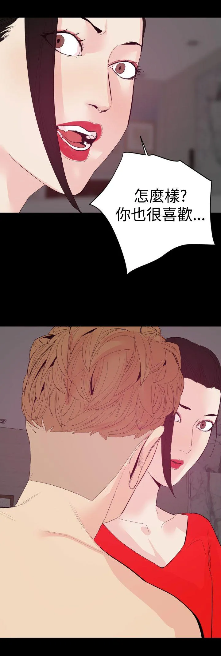 罪与罚 第19话 第27页