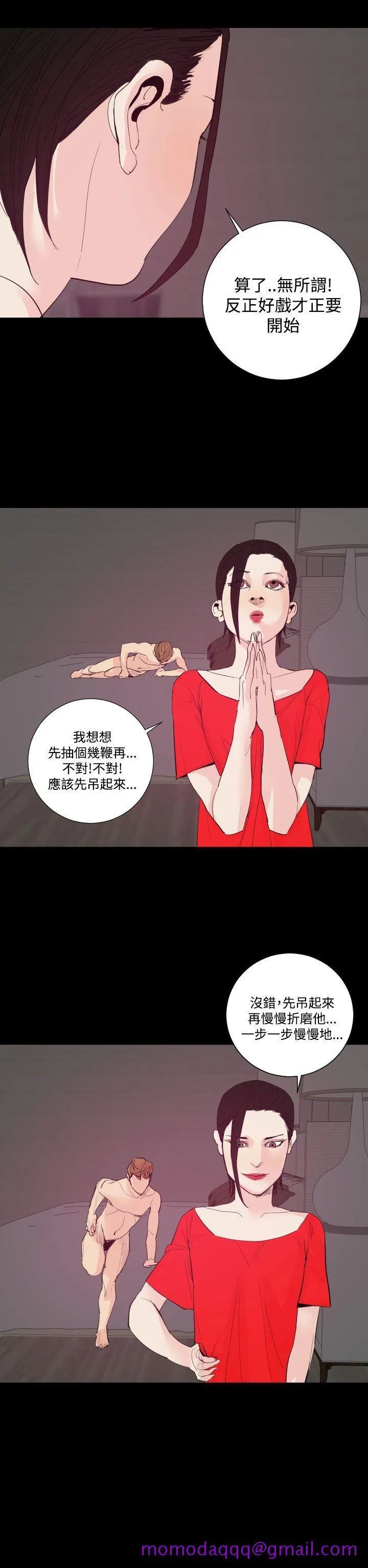 罪与罚 第19话 第26页