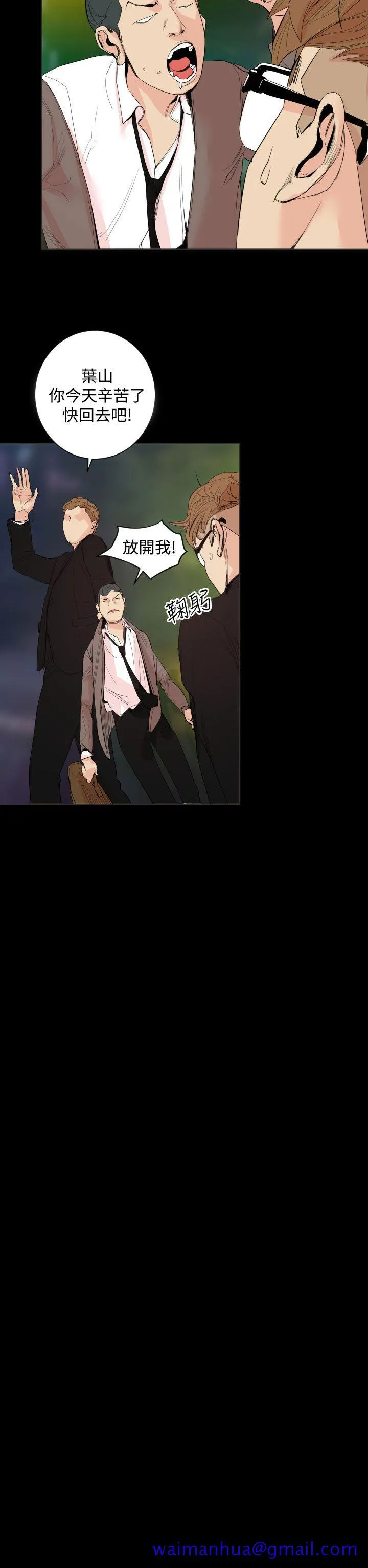 罪与罚 第19话 第11页