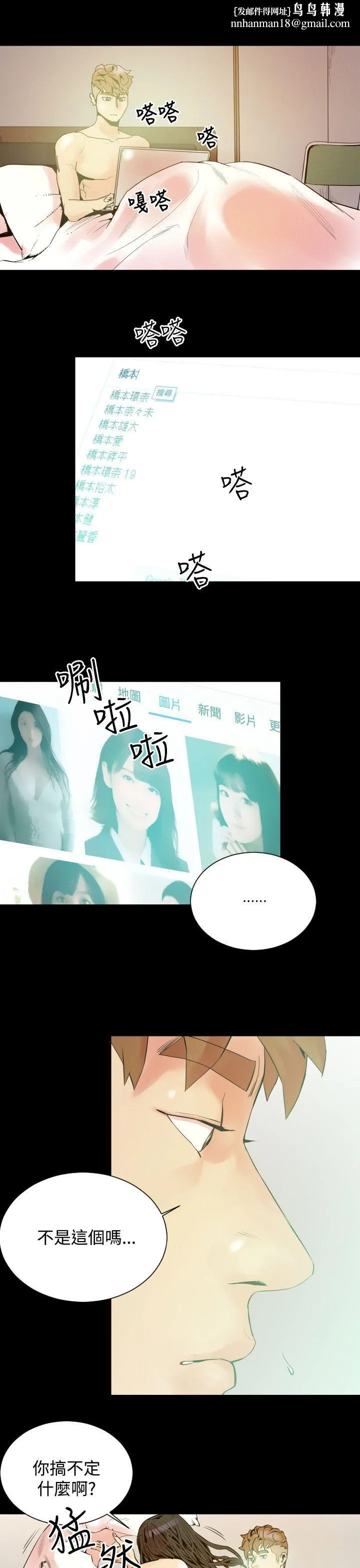 罪与罚 第6话 第1页
