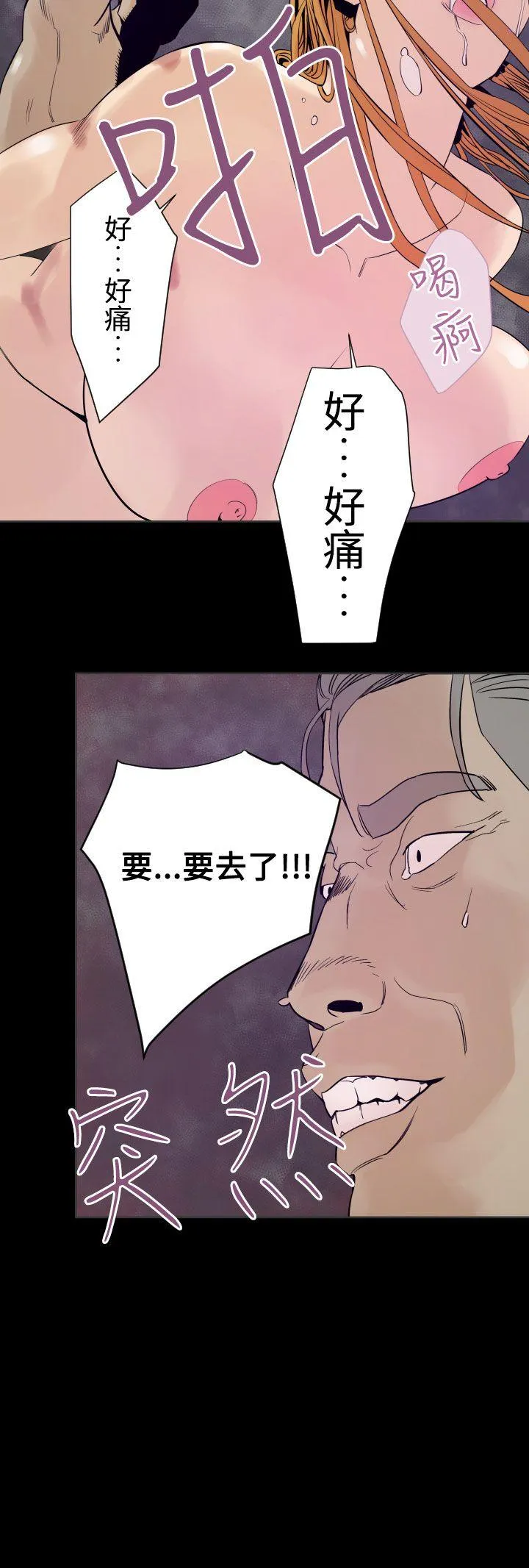 罪与罚 第6话 第18页