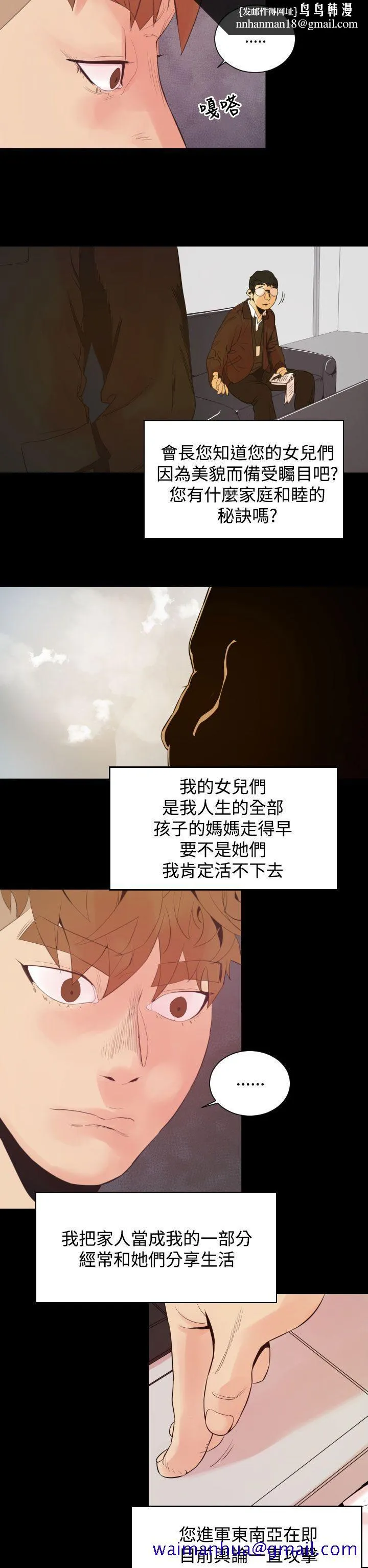 罪与罚 第6话 第11页