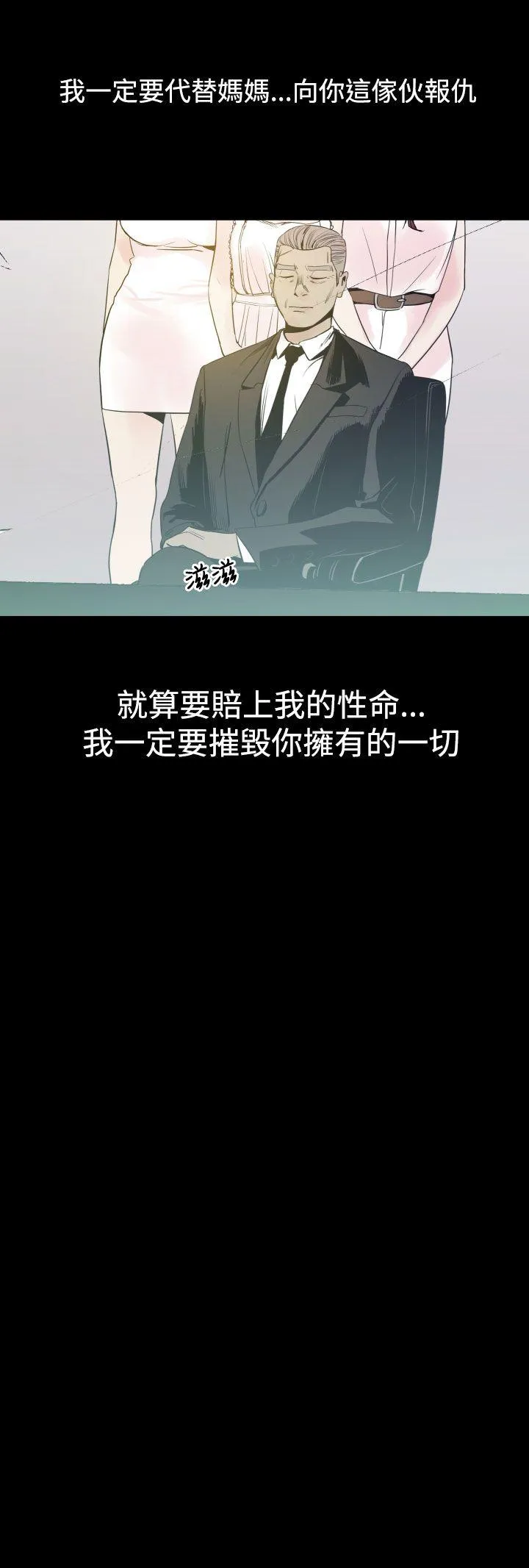 罪与罚 第6话 第15页