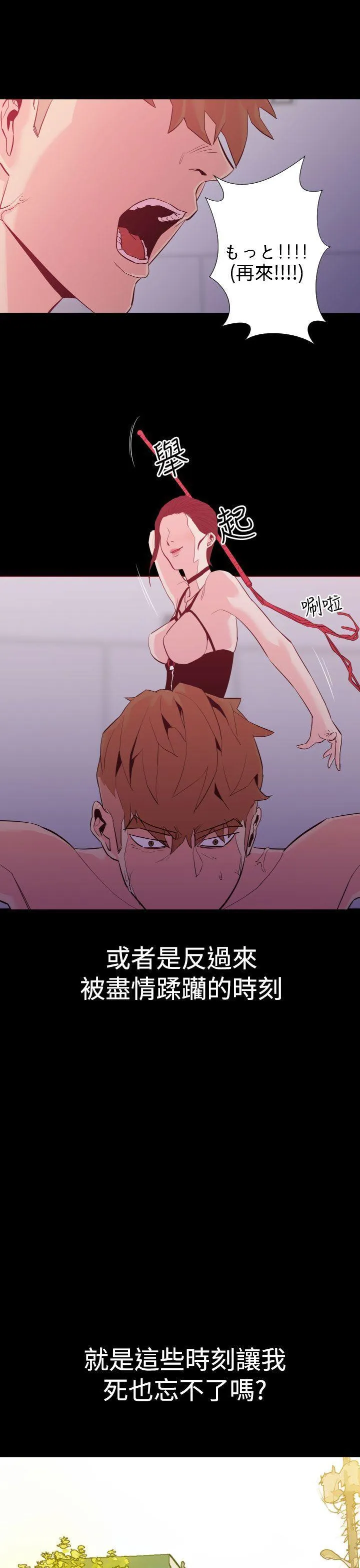 罪与罚 第1话 第22页