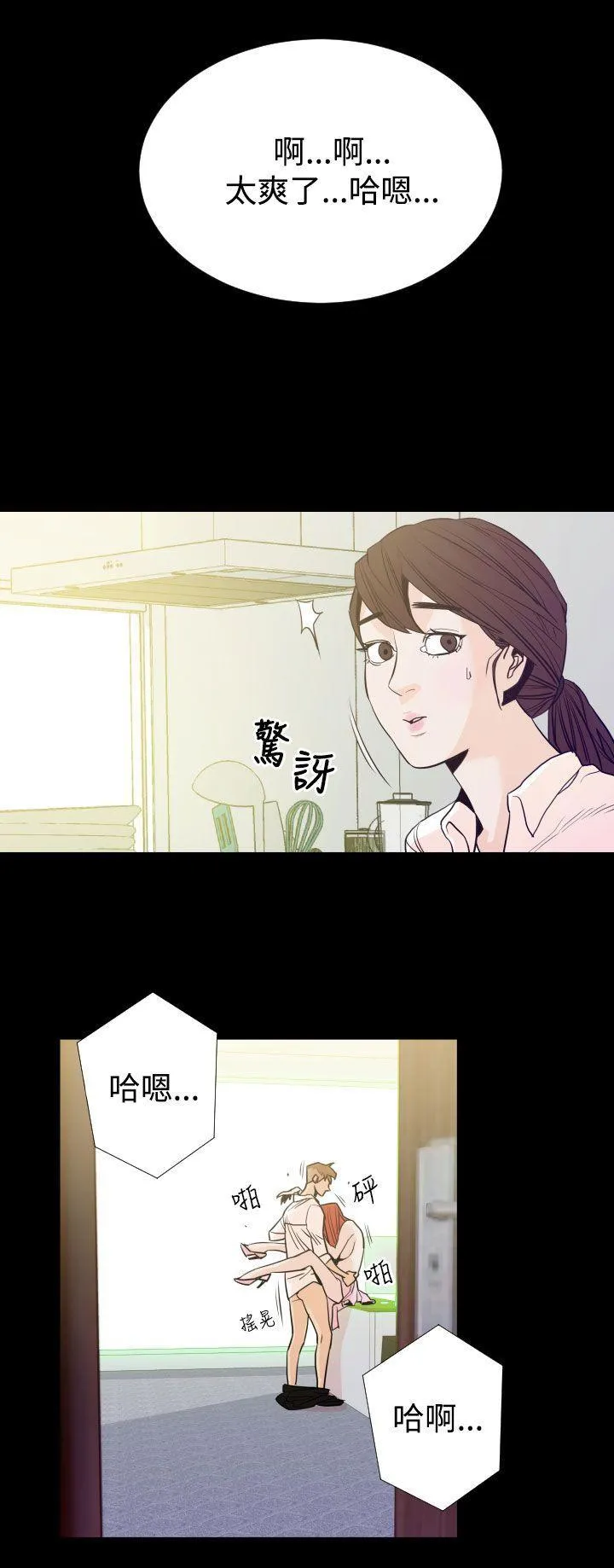 罪与罚 第1话 第18页