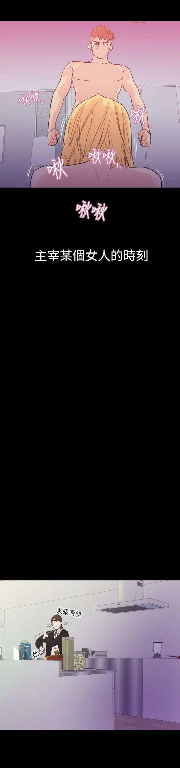 罪与罚 第1话 第17页