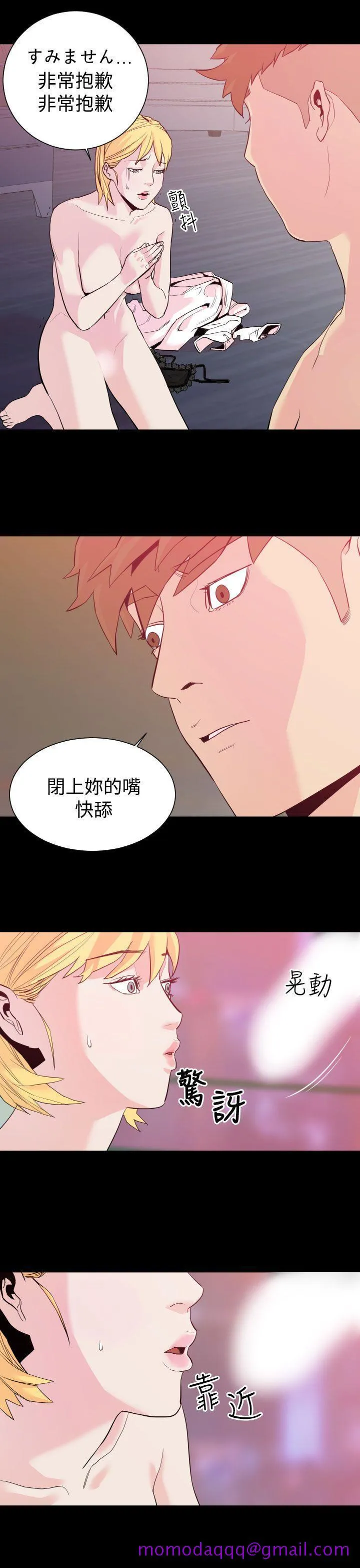 罪与罚 第1话 第16页