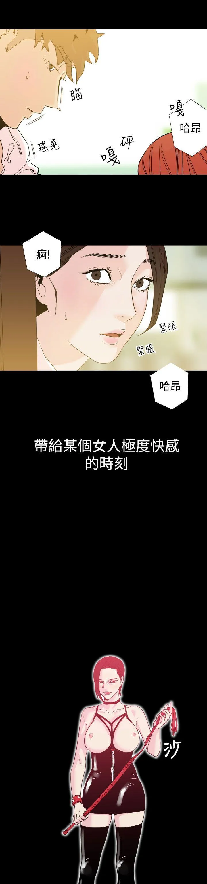 罪与罚 第1话 第20页