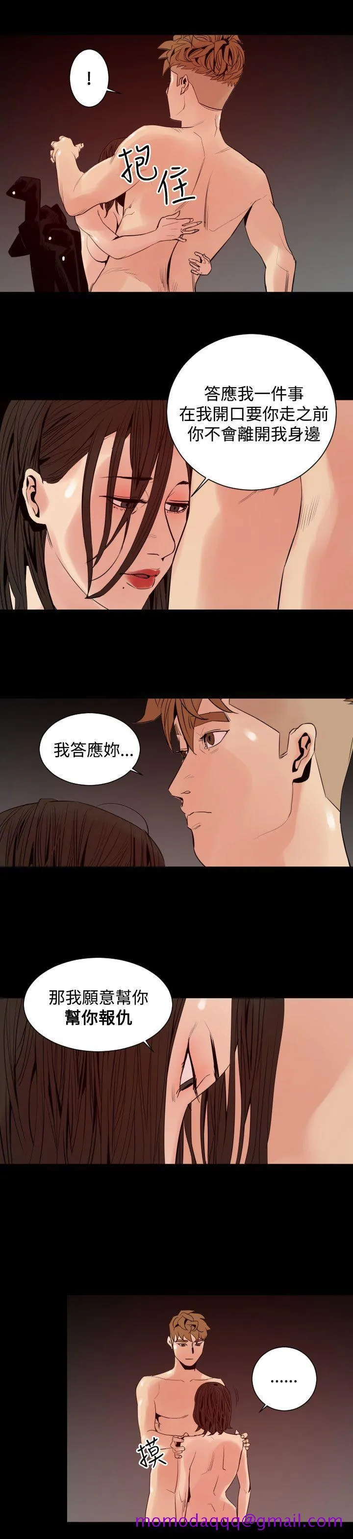 罪与罚 第7话 第16页