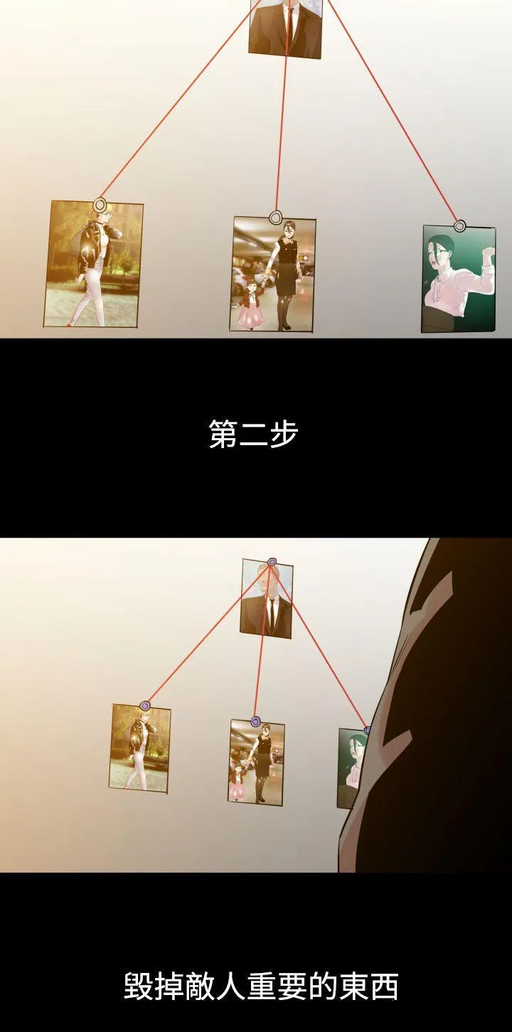 罪与罚 第7话 第18页