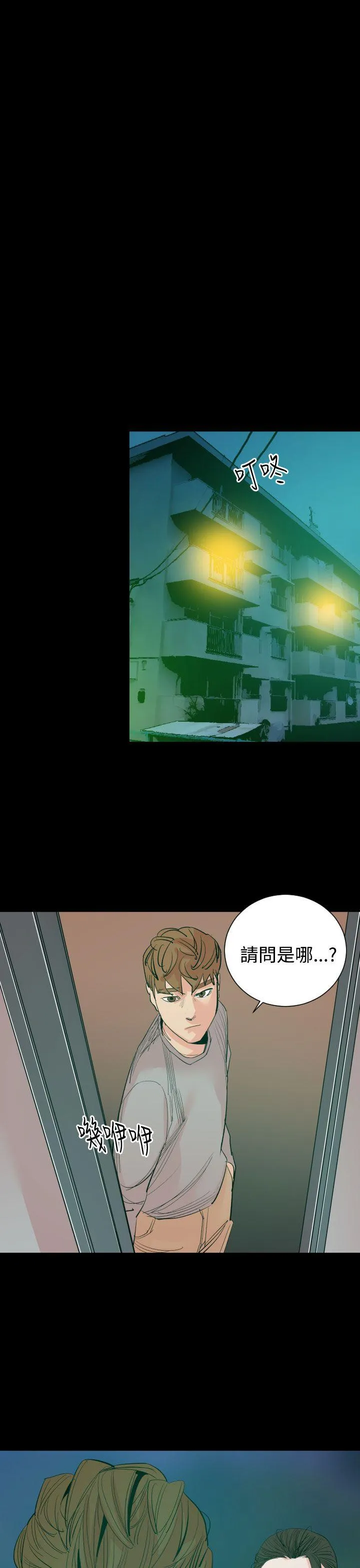 罪与罚 第16话 第28页