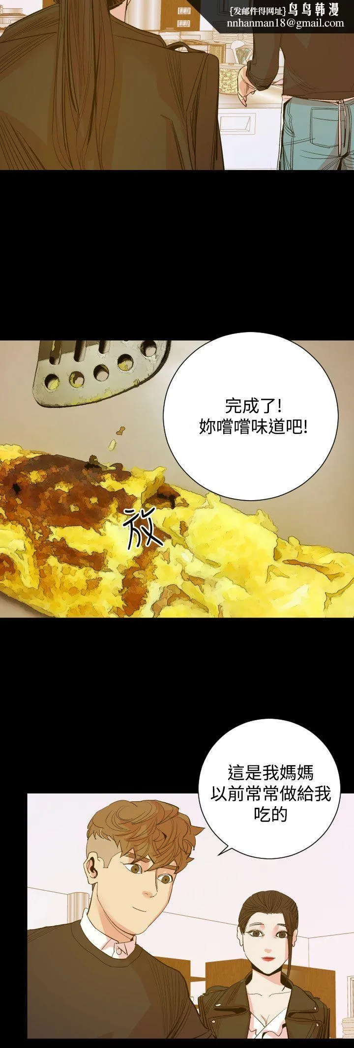 罪与罚 第16话 第15页
