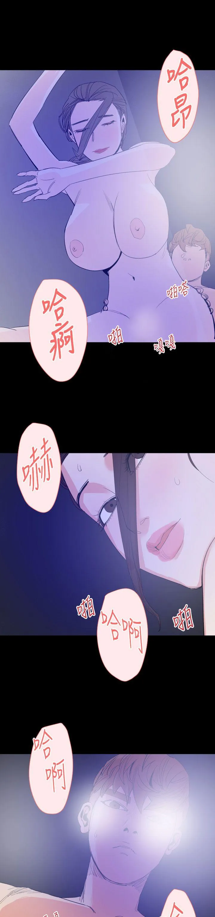罪与罚 第16话 第2页