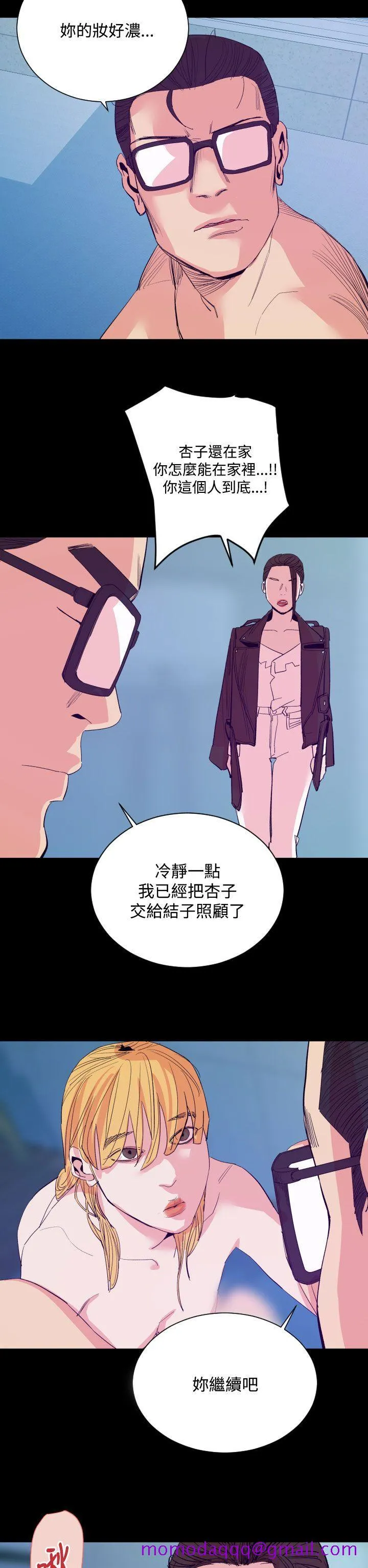 罪与罚 第16话 第26页