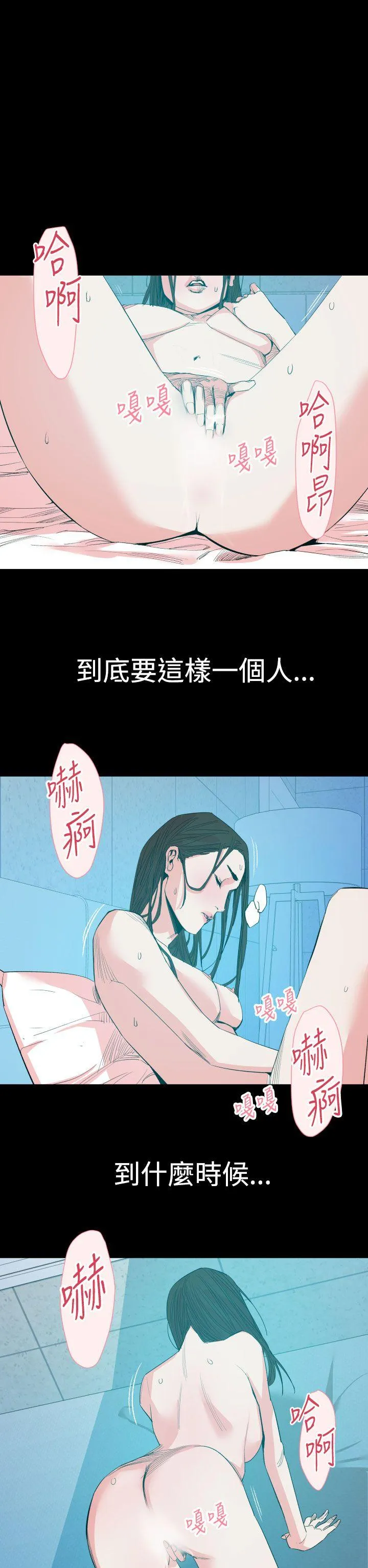 罪与罚 第14话 第17页