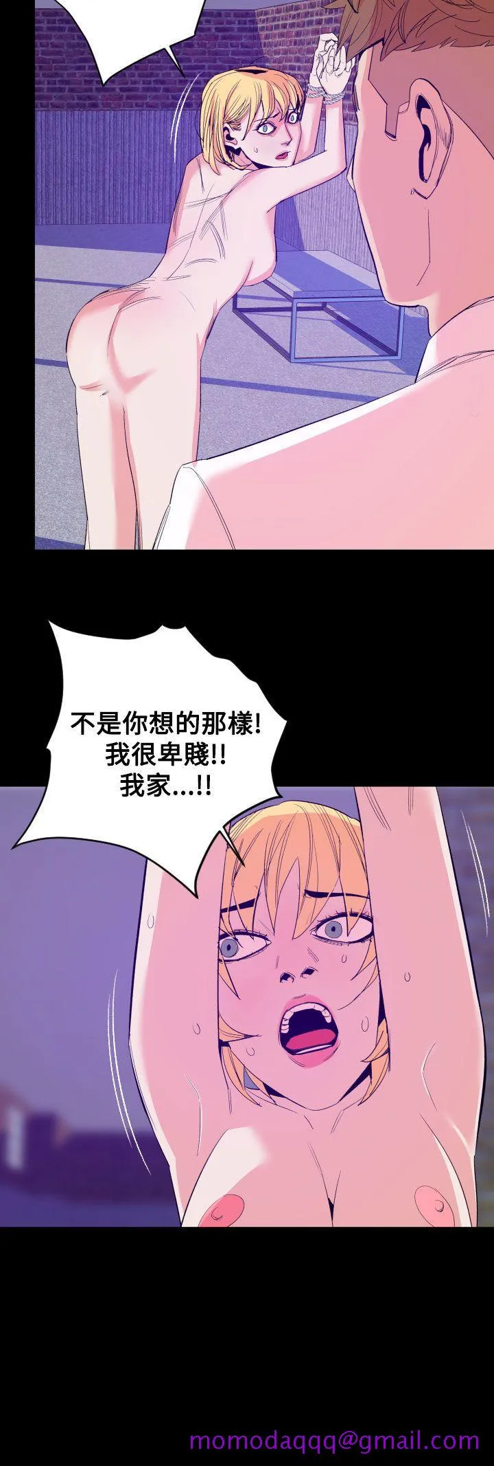 罪与罚 第14话 第6页
