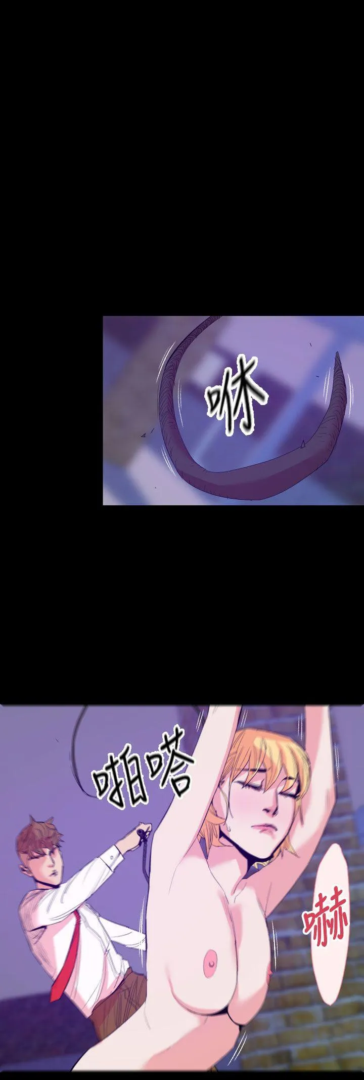 罪与罚 第14话 第3页