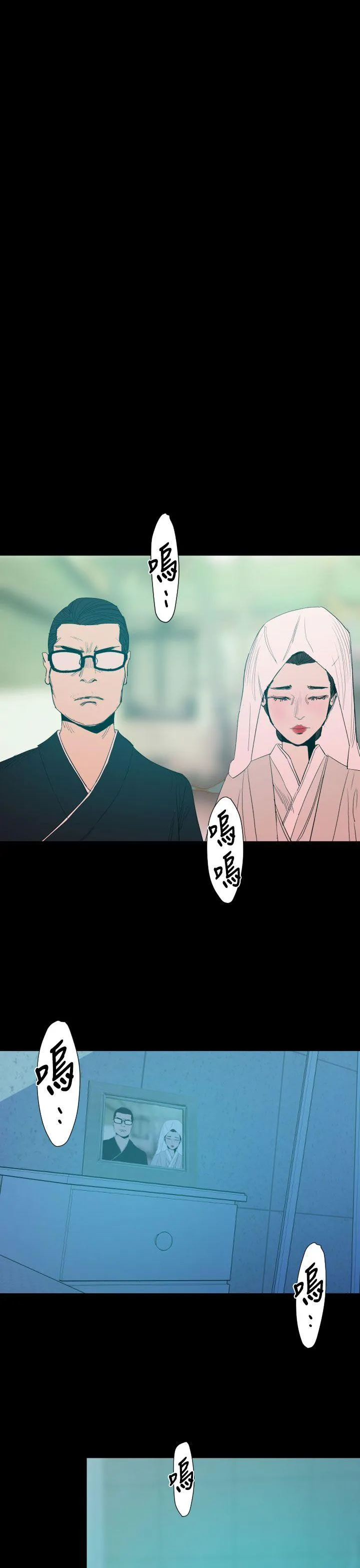 罪与罚 第14话 第22页