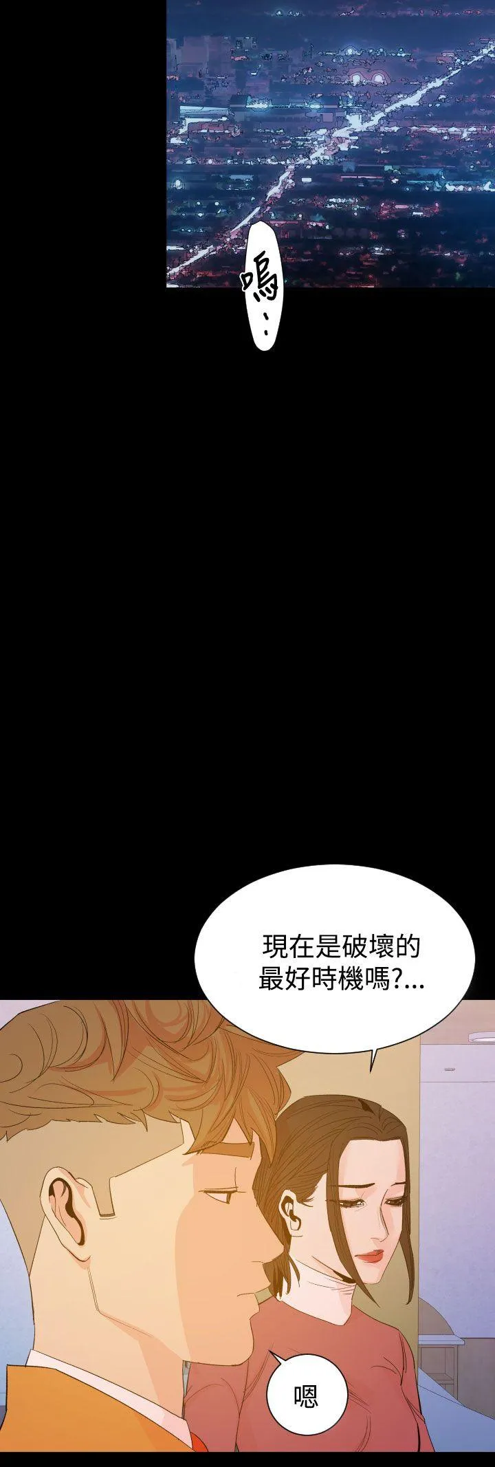 罪与罚 第14话 第24页