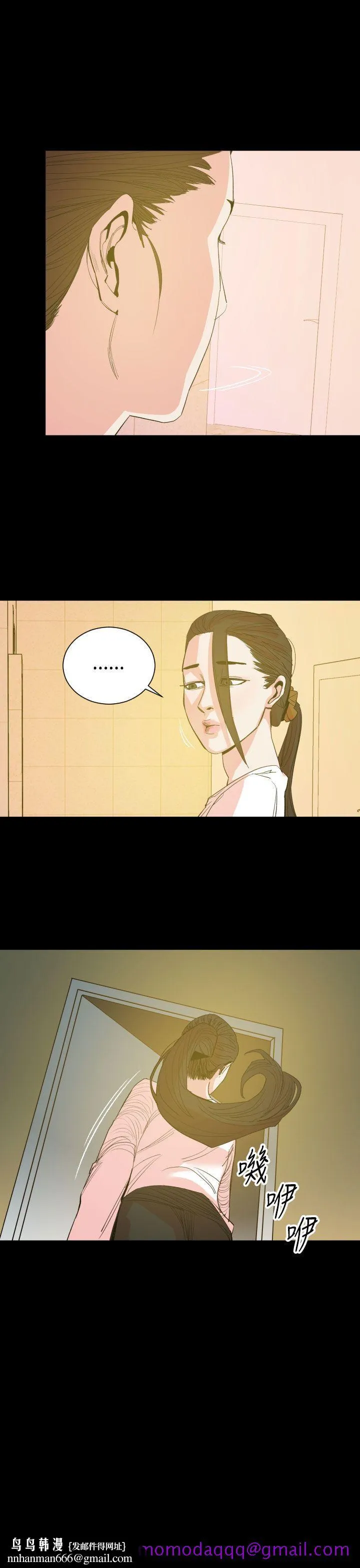 罪与罚 第14话 第16页