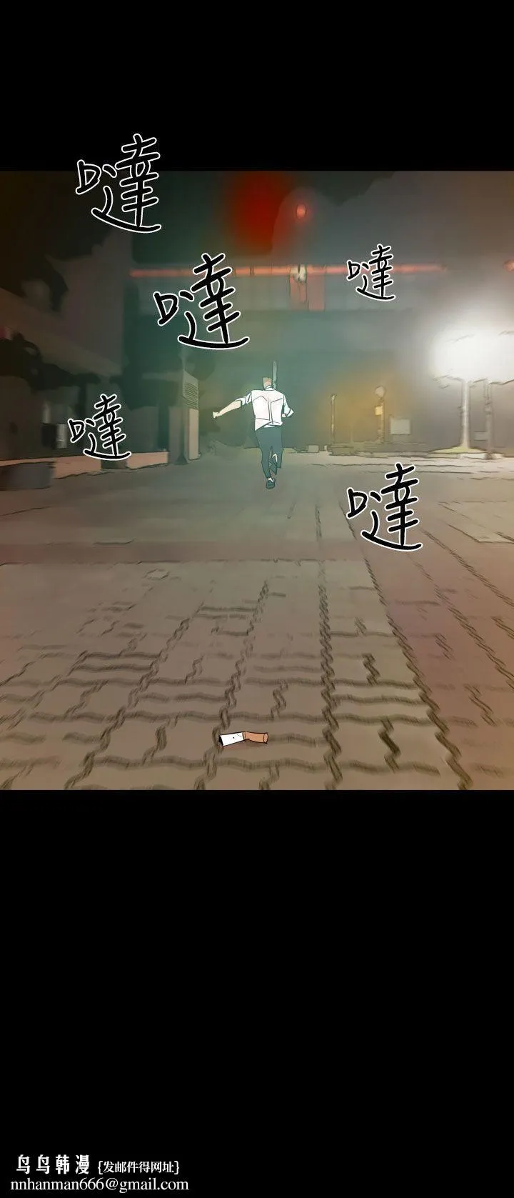 罪与罚 第2话 第27页