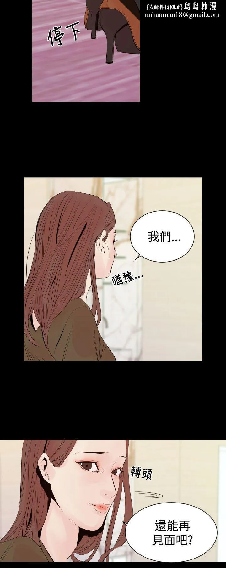 罪与罚 第2话 第15页