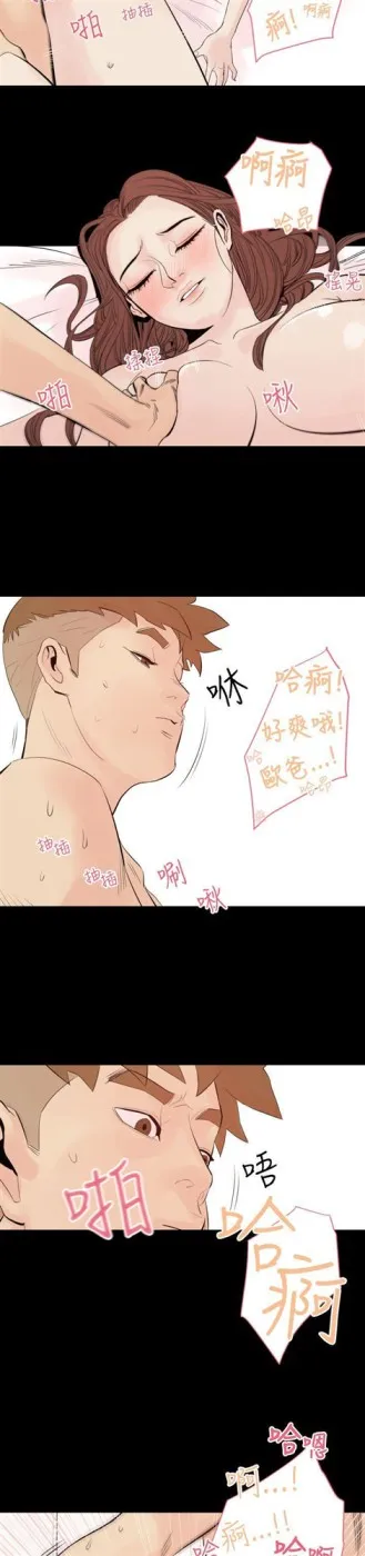 罪与罚 第2话 第8页