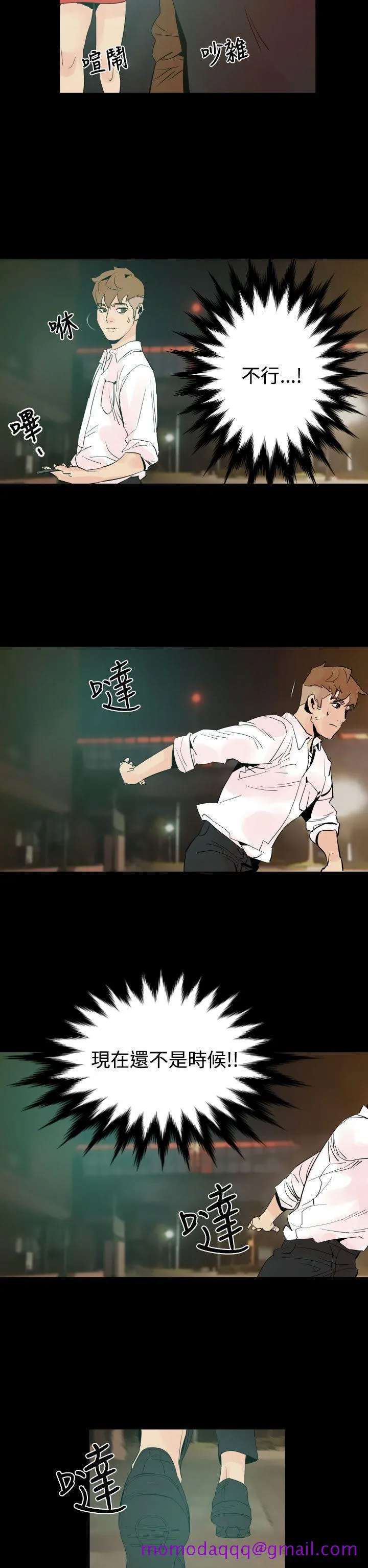 罪与罚 第2话 第25页