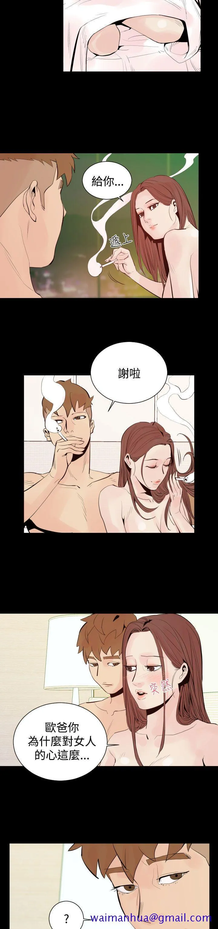 罪与罚 第2话 第11页