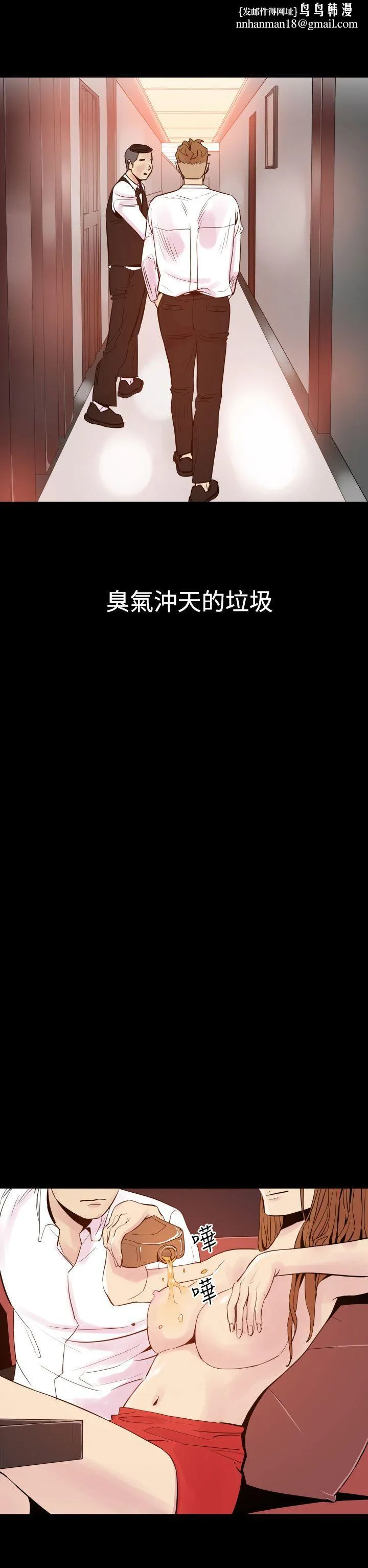 罪与罚 第5话 第14页