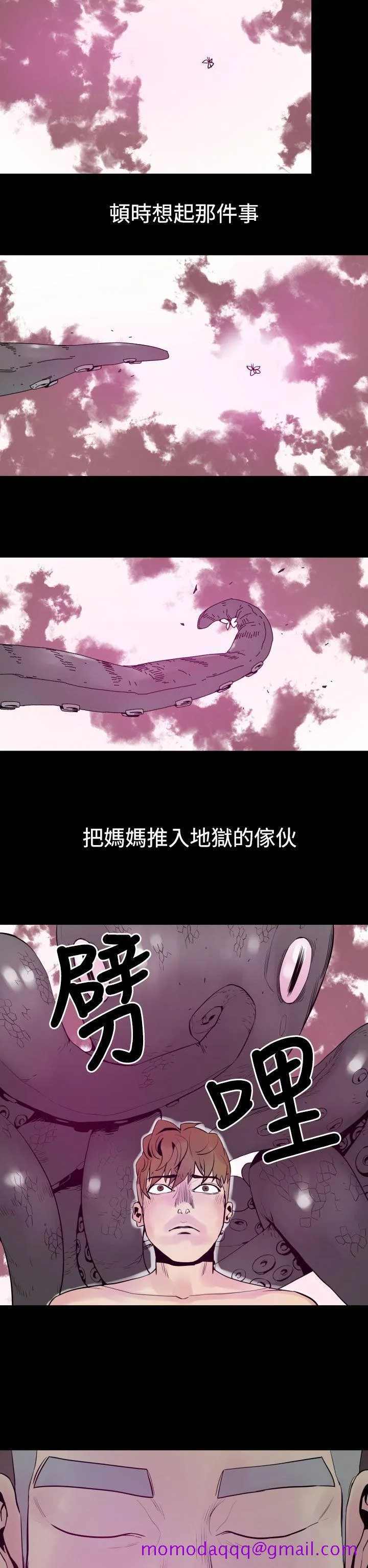 罪与罚 第5话 第26页