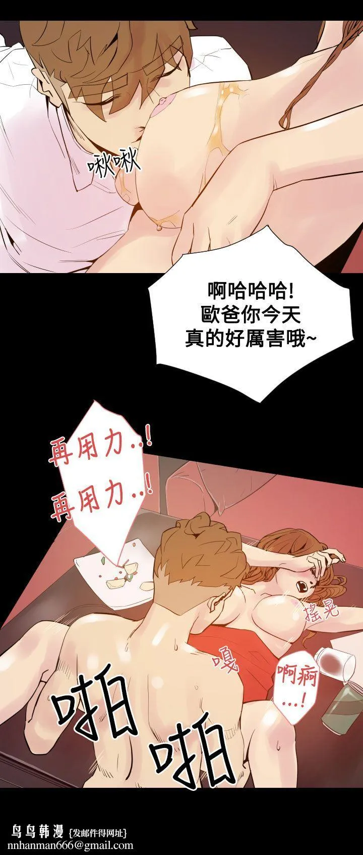罪与罚 第5话 第15页